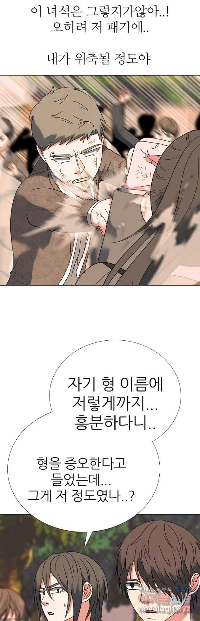 고교정점 375화 차기의 위세 - 웹툰 이미지 7