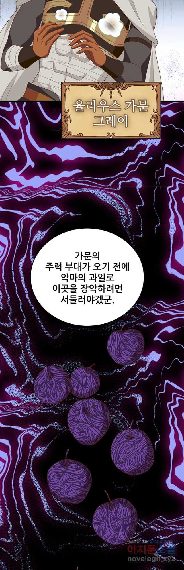 오늘부터 성주 381화 - 웹툰 이미지 12