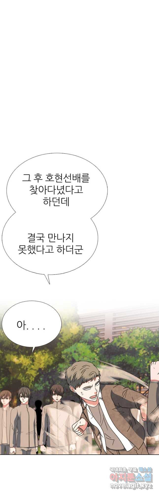 고교정점 375화 차기의 위세 - 웹툰 이미지 12