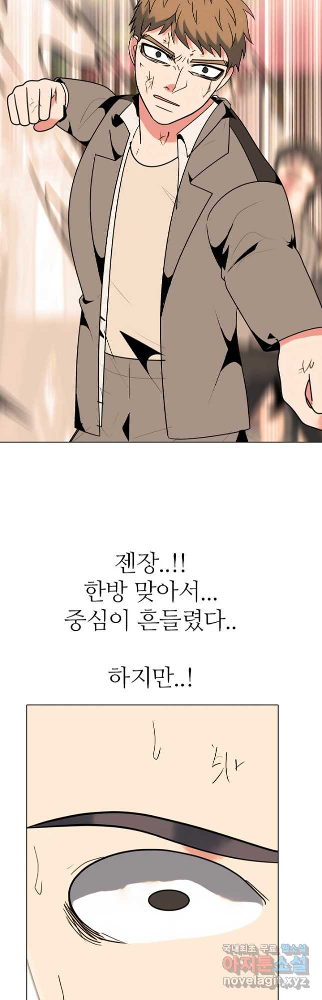 고교정점 375화 차기의 위세 - 웹툰 이미지 36