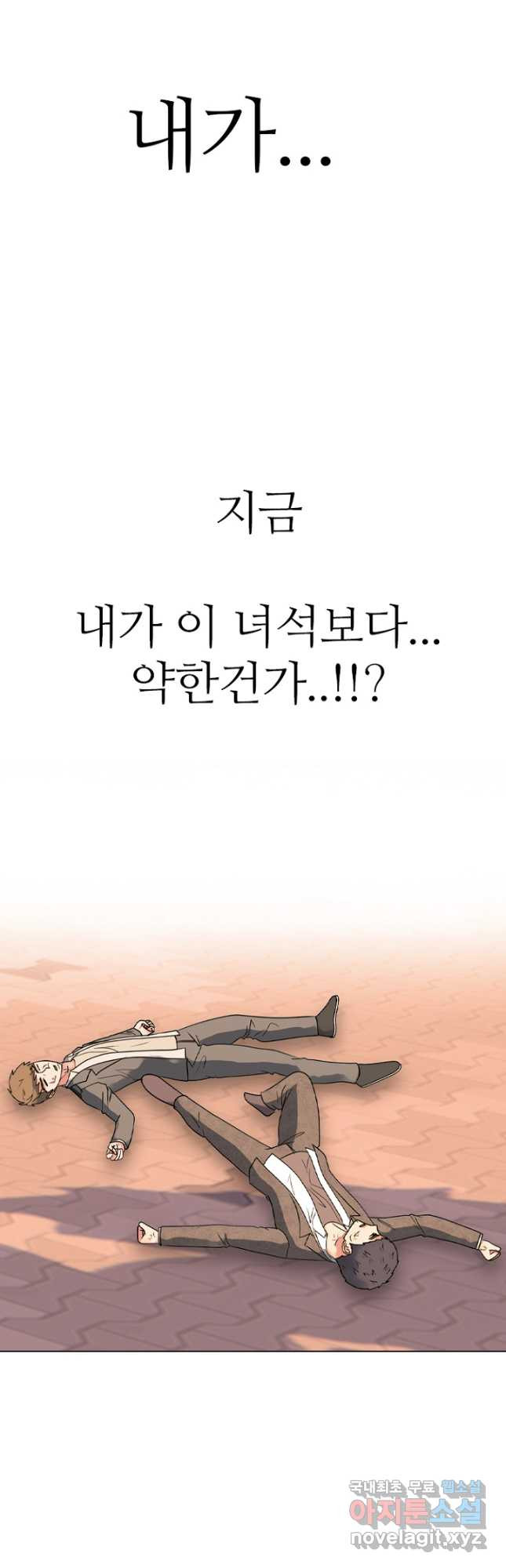 고교정점 375화 차기의 위세 - 웹툰 이미지 50