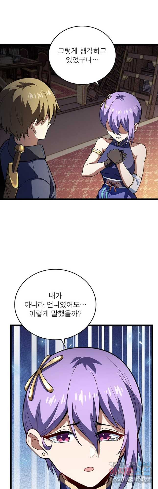 시스템 마스터, 레벨 1부터 시작하다 74화 - 웹툰 이미지 6