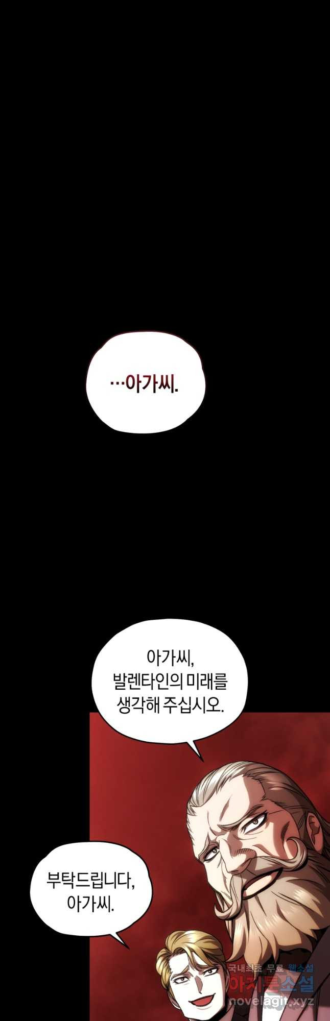 리라이프 플레이어 44화 - 웹툰 이미지 32