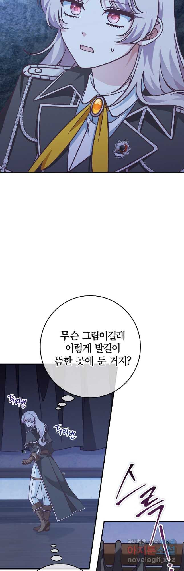 최종 보스의 애인이라니 오해입니다 29화 - 웹툰 이미지 2