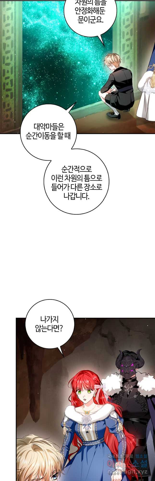 남편이 미모를 숨김 100화 - 웹툰 이미지 6