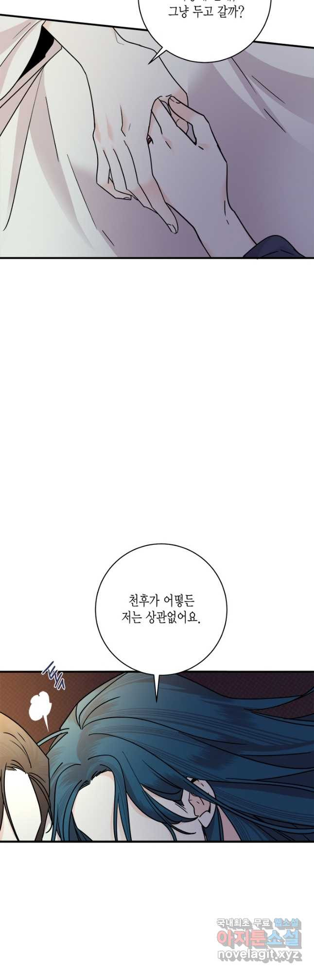 연록흔 173화 식몽 - 웹툰 이미지 7