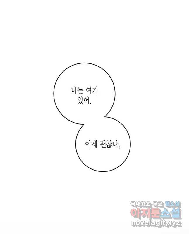 연록흔 173화 식몽 - 웹툰 이미지 45