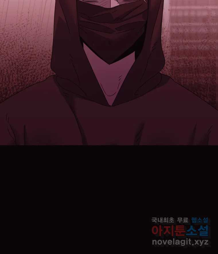 네가 죽은 세계의 나 42화 - 웹툰 이미지 41