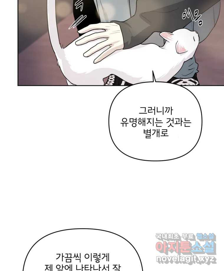 너를 죽이는 방법 47화 두 번째 - 웹툰 이미지 15