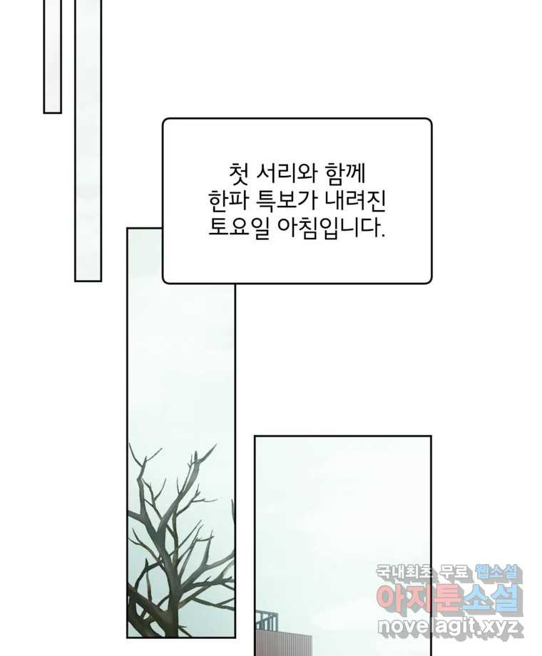 너를 죽이는 방법 47화 두 번째 - 웹툰 이미지 20