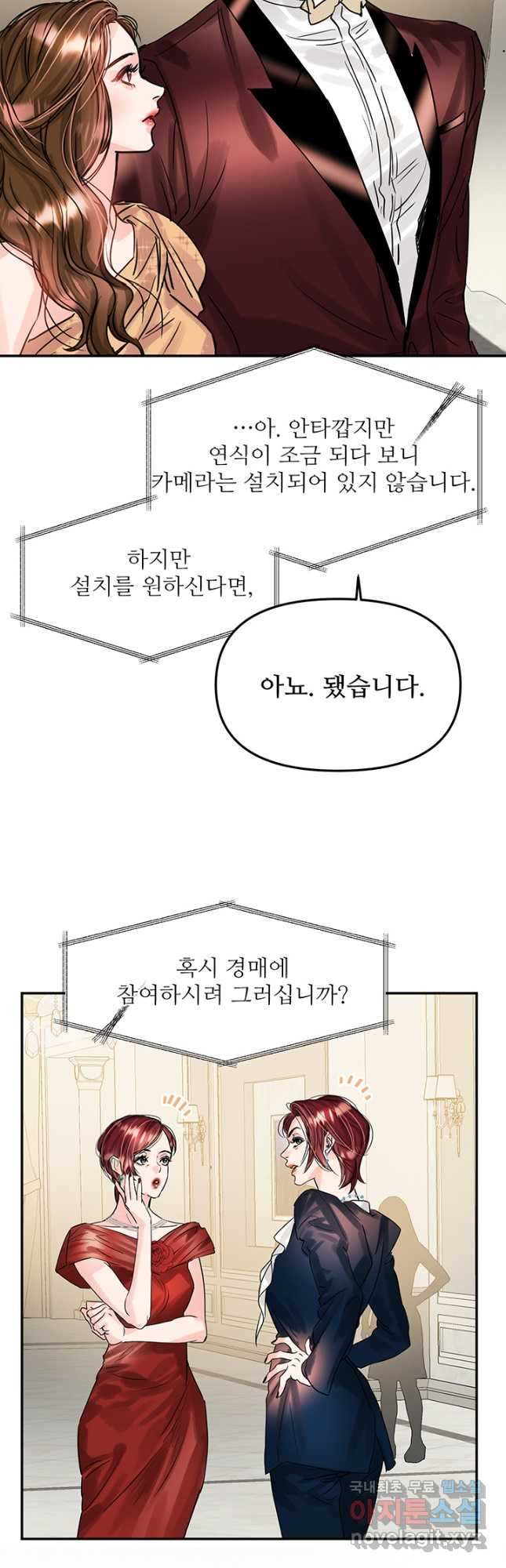 라이언 하트 50화 - 웹툰 이미지 39