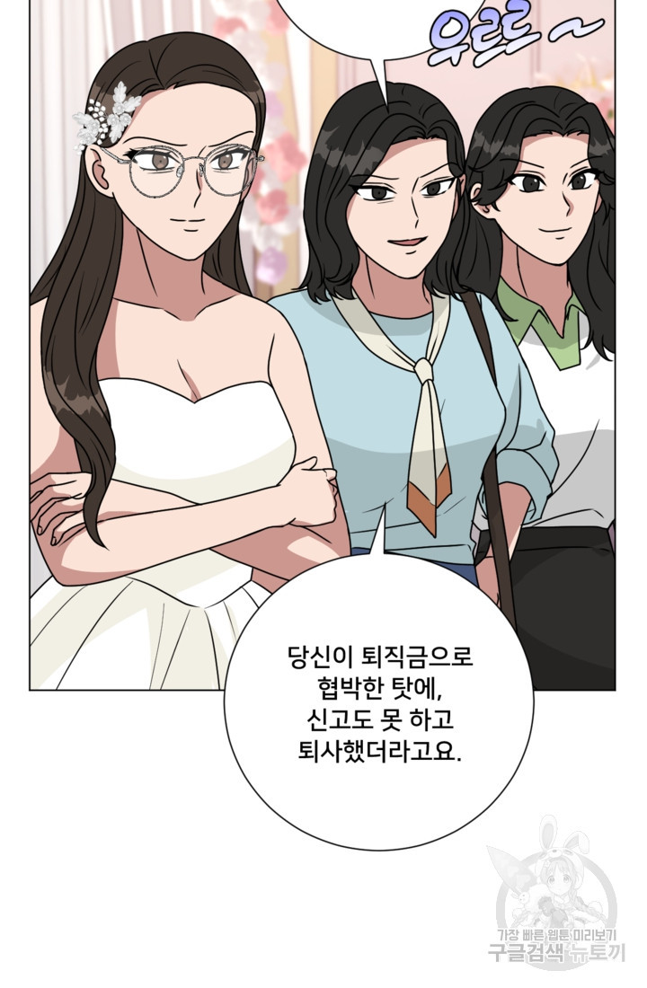 오만한 그 남자의 여비서 마지막화 - 웹툰 이미지 50