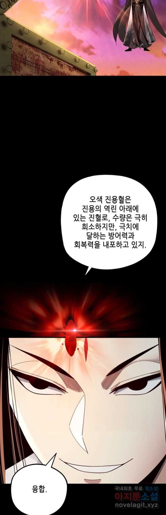 악역이지만 즐겁습니다 65화 - 웹툰 이미지 10