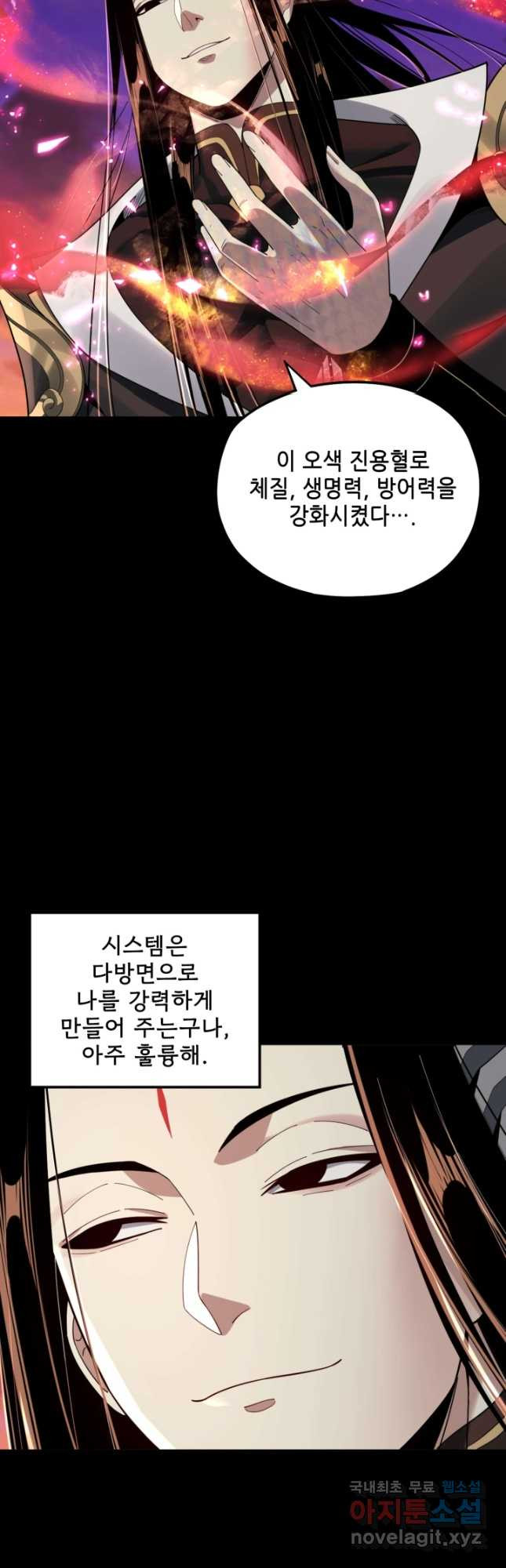 악역이지만 즐겁습니다 65화 - 웹툰 이미지 12