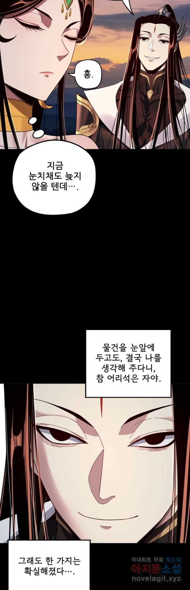 악역이지만 즐겁습니다 65화 - 웹툰 이미지 36