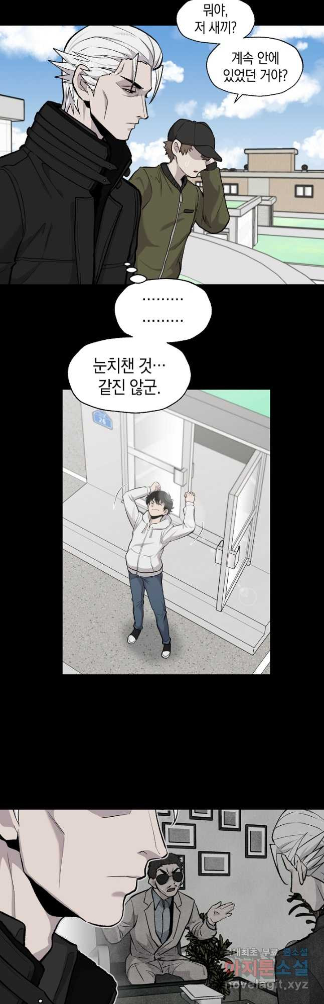 죽어야 사는 남자 30화 - 웹툰 이미지 23