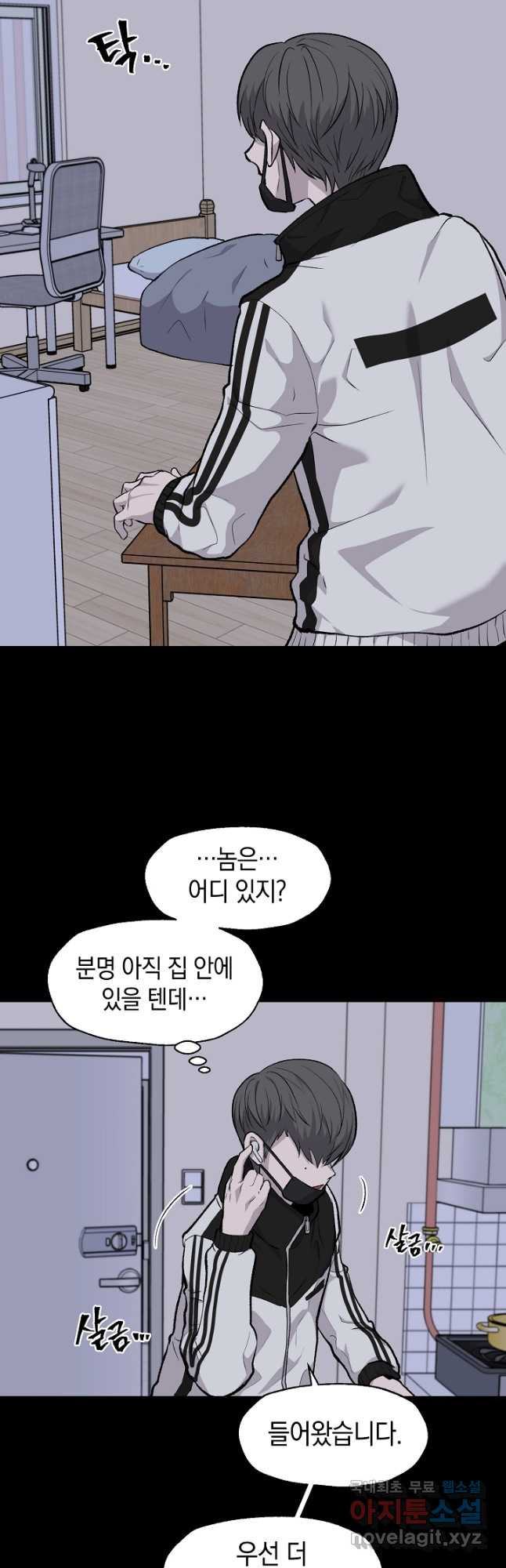 죽어야 사는 남자 30화 - 웹툰 이미지 40