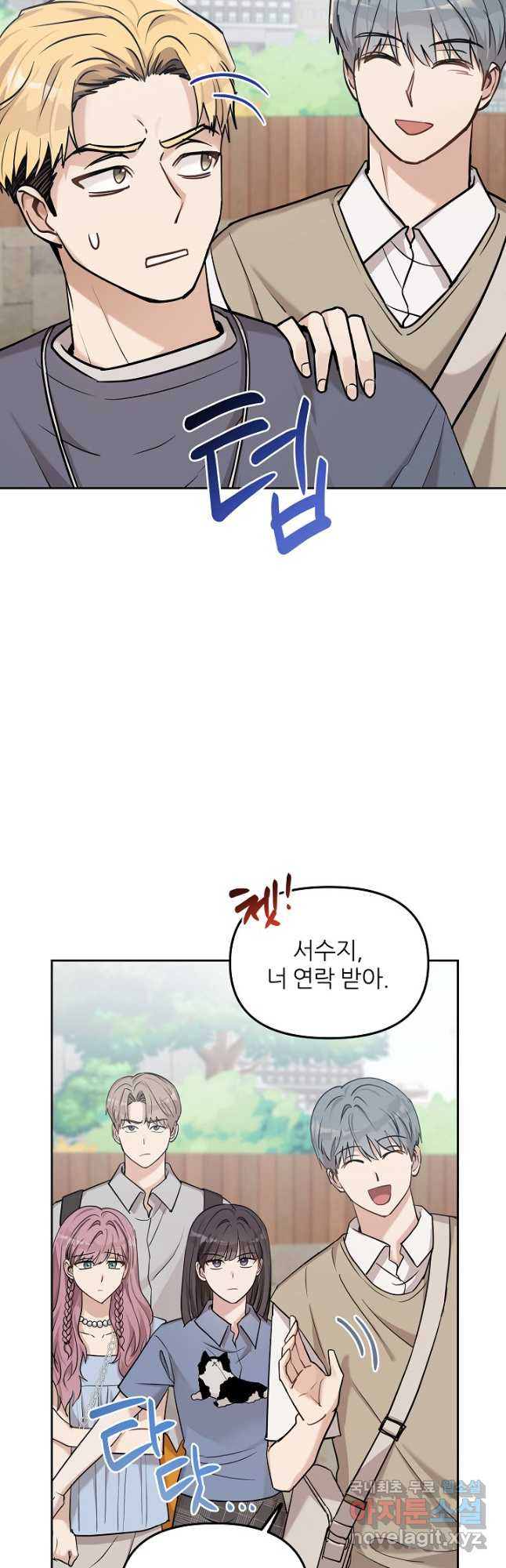 내가 죽는 이유 41화 - 웹툰 이미지 34