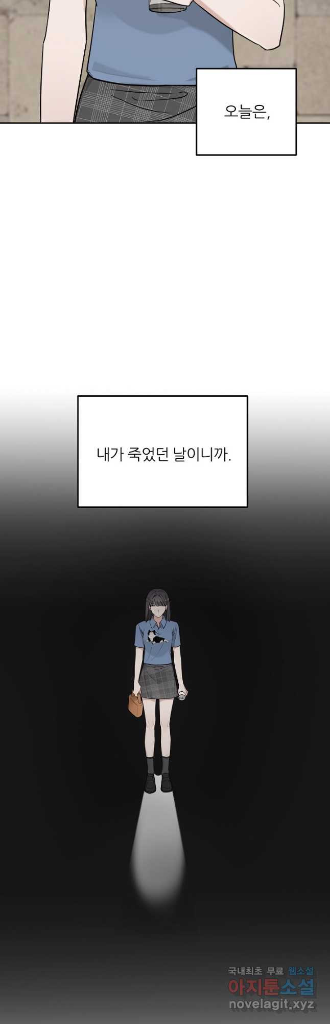 내가 죽는 이유 41화 - 웹툰 이미지 48