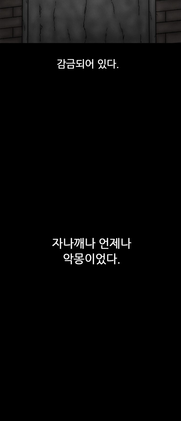 룸9 1화 - 웹툰 이미지 36