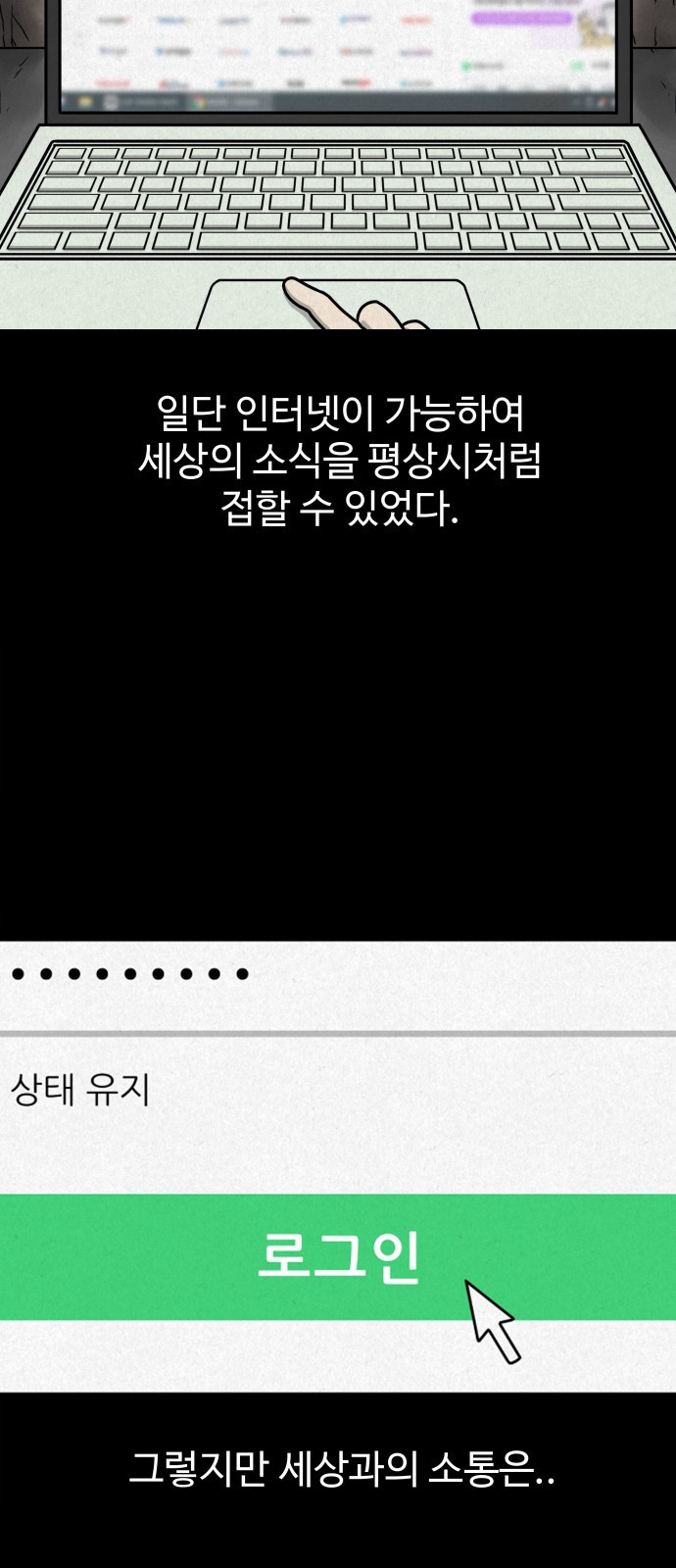 룸9 1화 - 웹툰 이미지 55