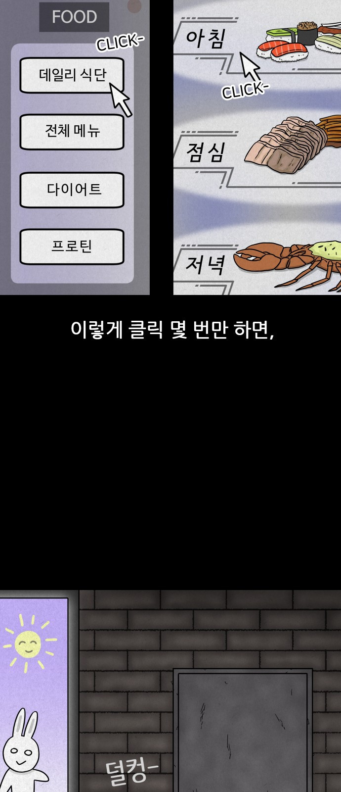 룸9 1화 - 웹툰 이미지 60