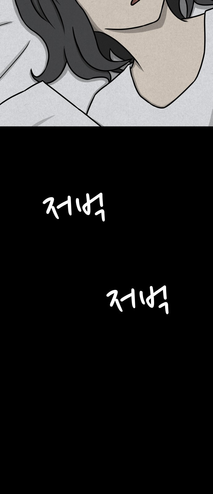 룸9 2화 - 웹툰 이미지 4