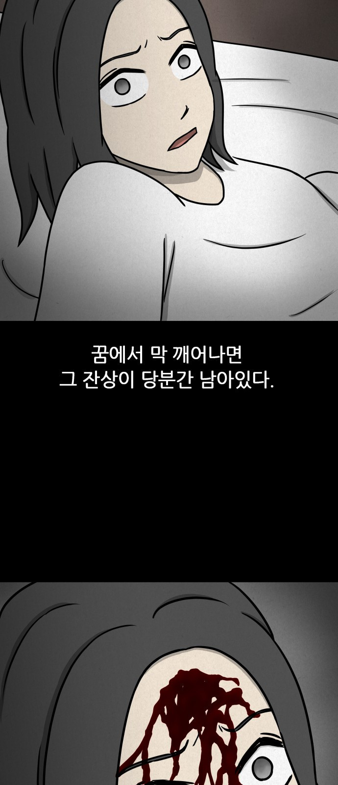 룸9 2화 - 웹툰 이미지 27