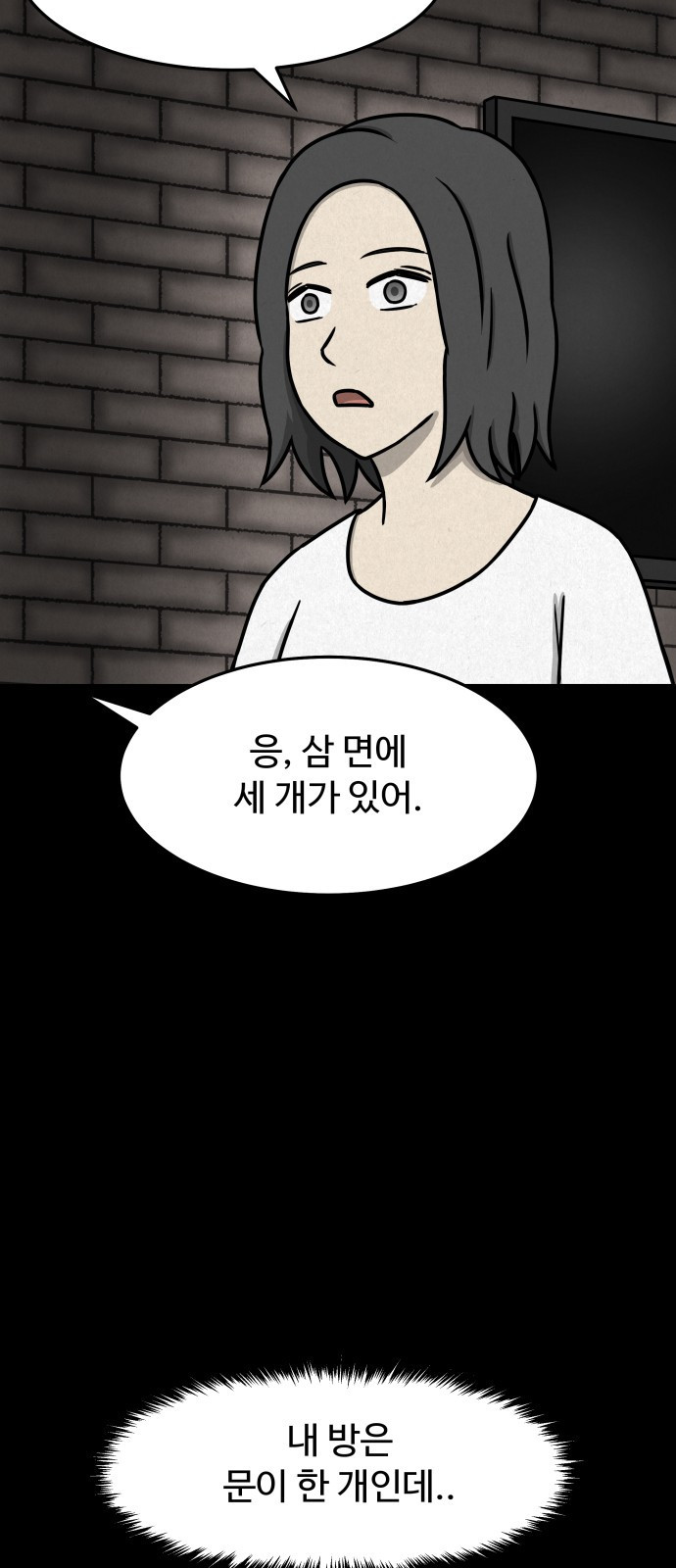 룸9 2화 - 웹툰 이미지 57