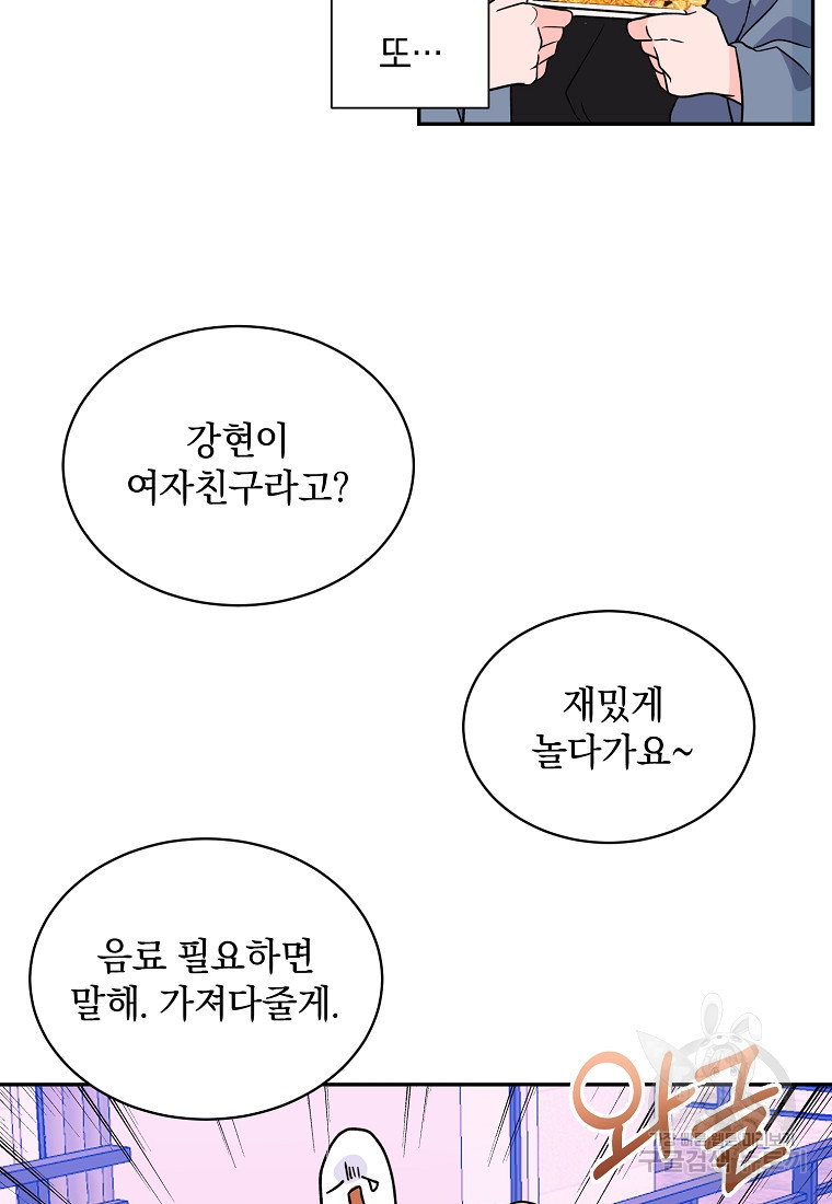 자취방개론 40화 - 웹툰 이미지 40