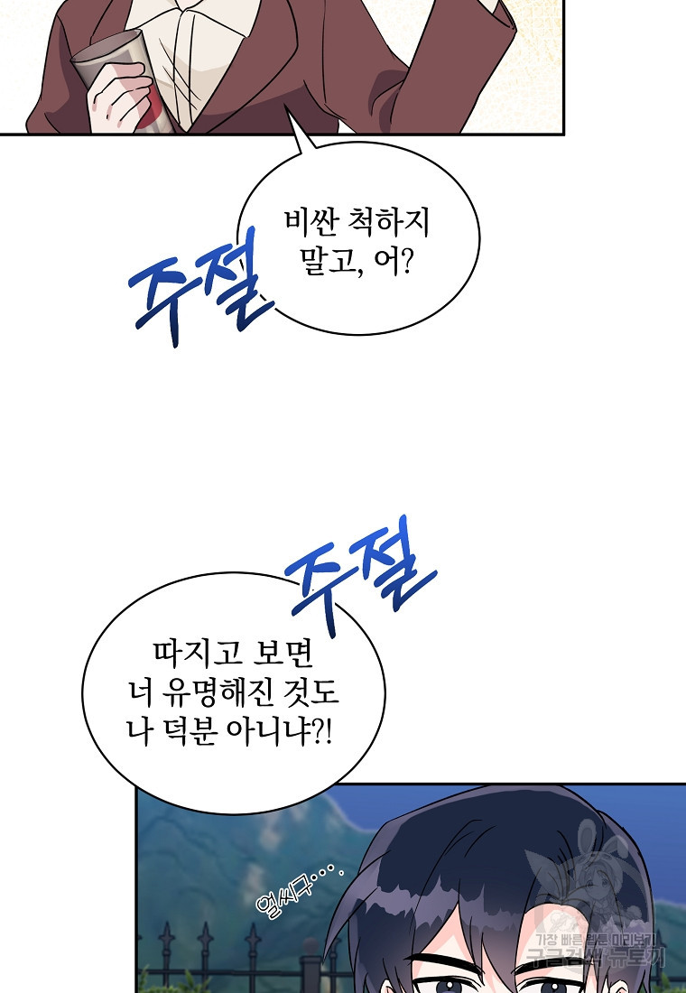 자취방개론 40화 - 웹툰 이미지 56