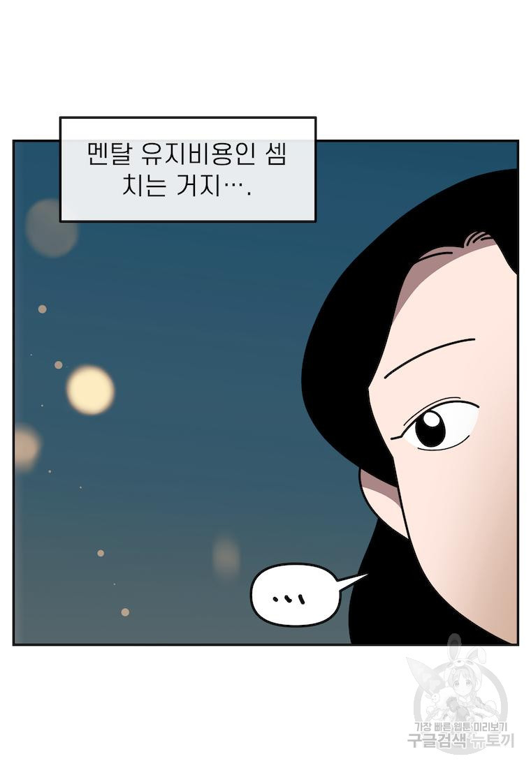 이달의 남자 7월의 남자 1화 - 웹툰 이미지 23