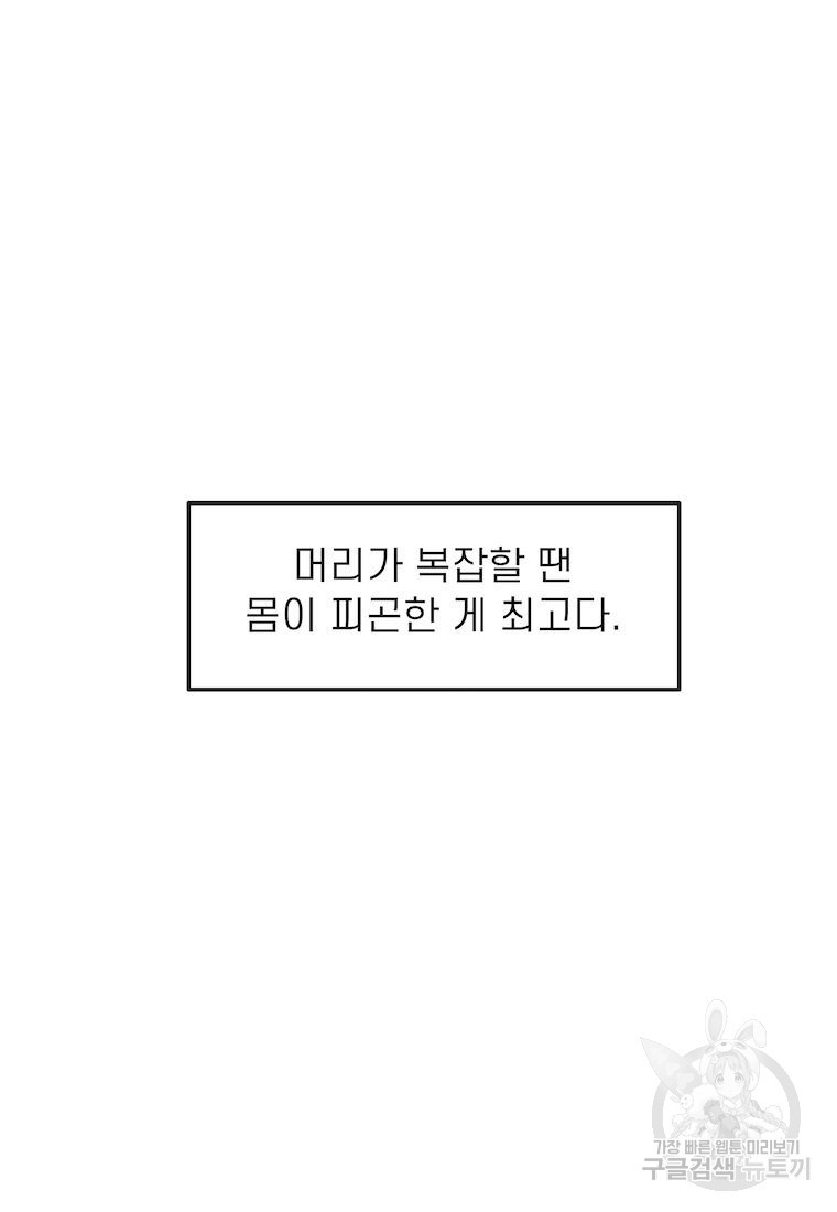 이달의 남자 7월의 남자 1화 - 웹툰 이미지 26