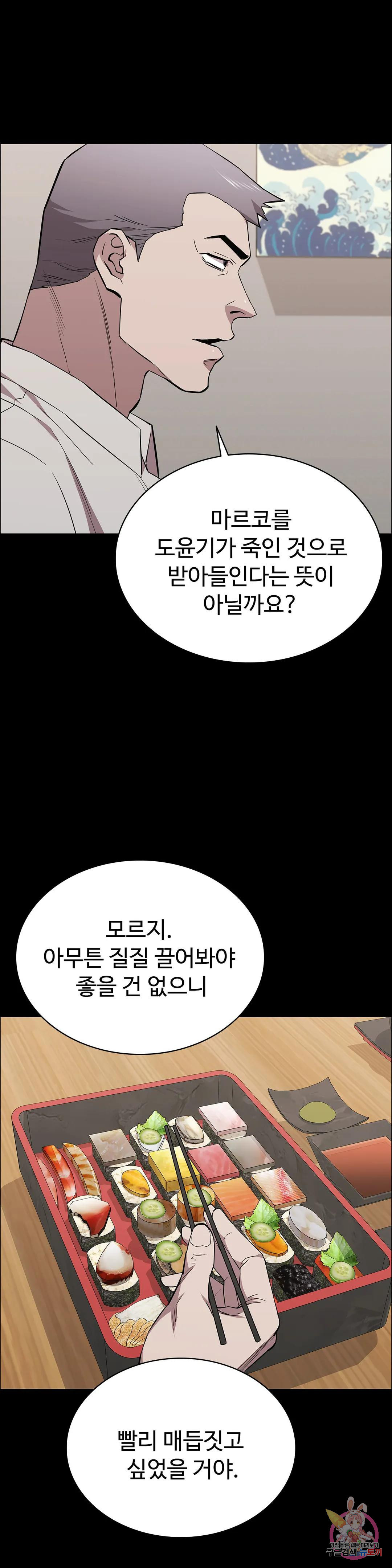 청순가련 78화 - 웹툰 이미지 2