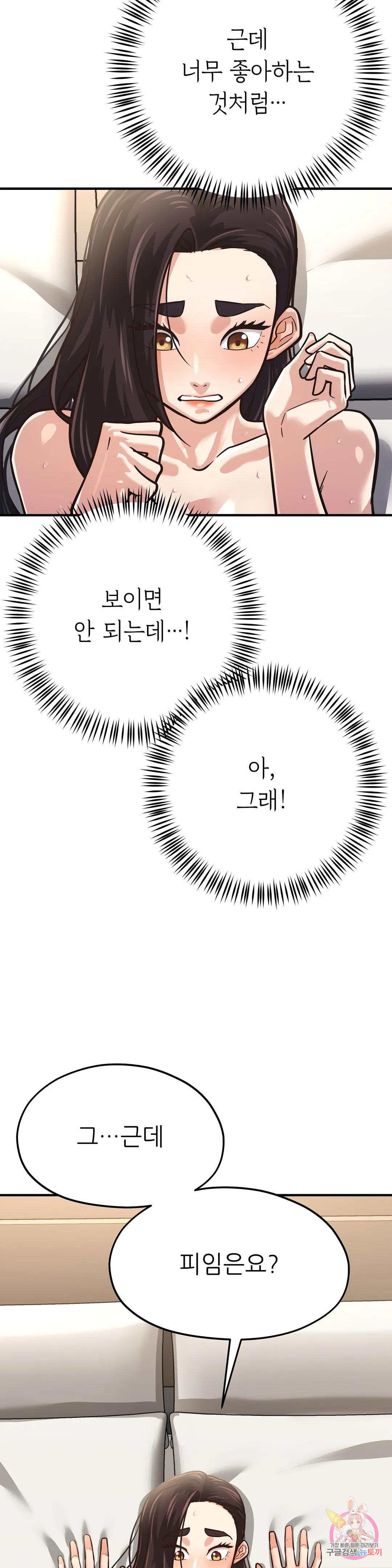 하나부터 열까지 외전 4화 - 웹툰 이미지 26