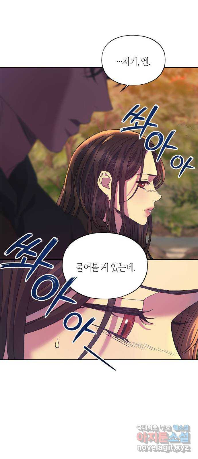 성스러운 그대 이르시길 34화 - 웹툰 이미지 47