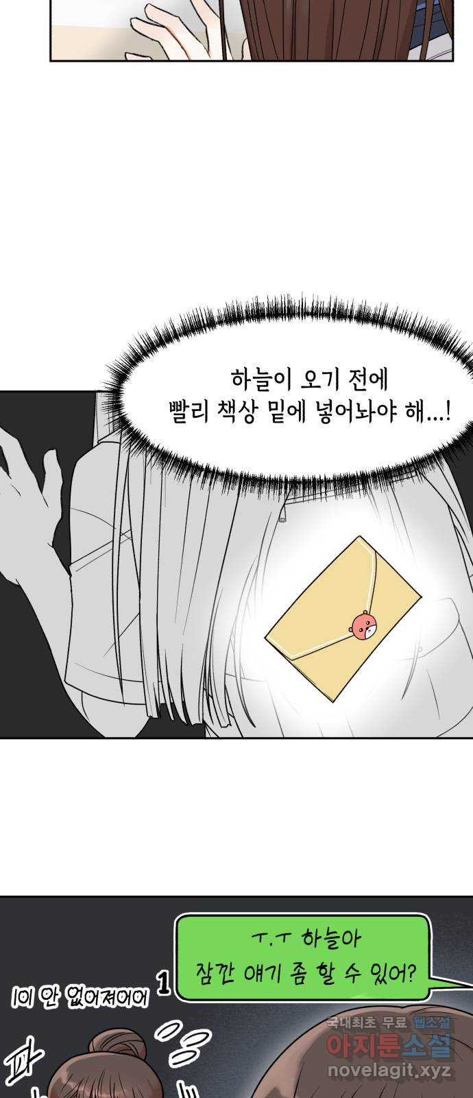 연기는 처음인데요?! 17화 - 웹툰 이미지 4