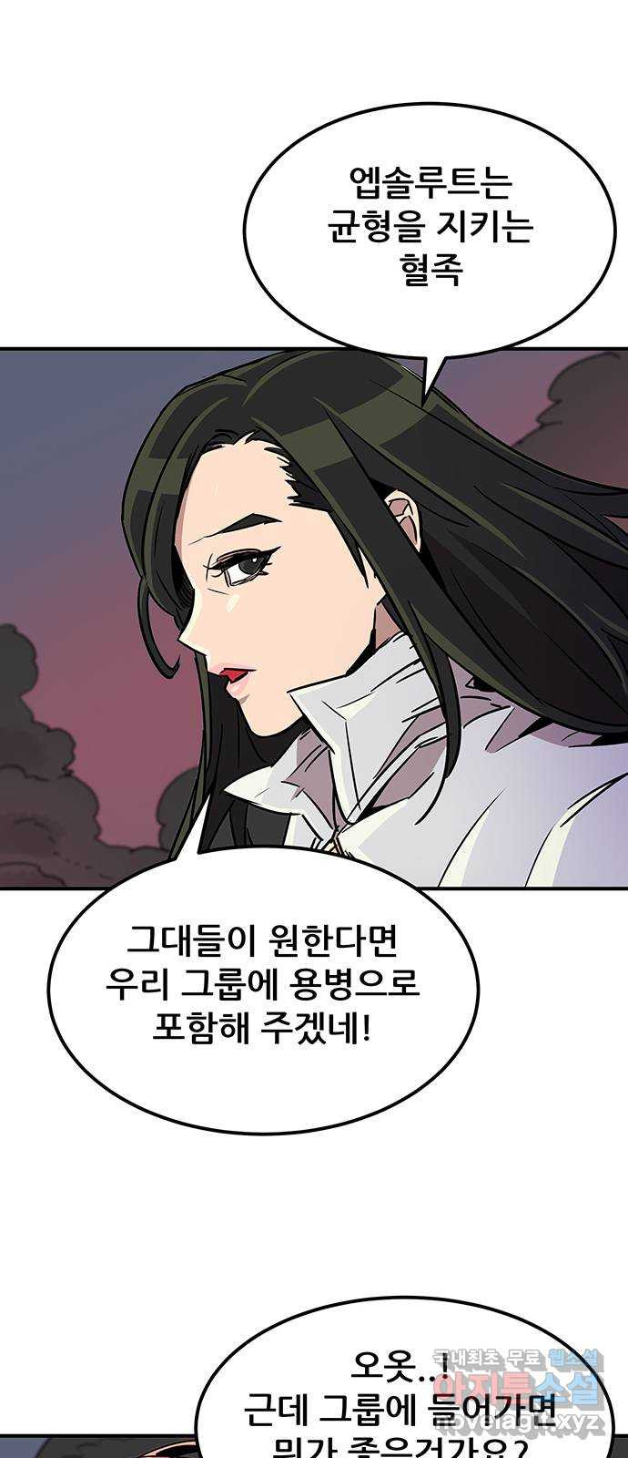 천상의 주인 43화 - 웹툰 이미지 52