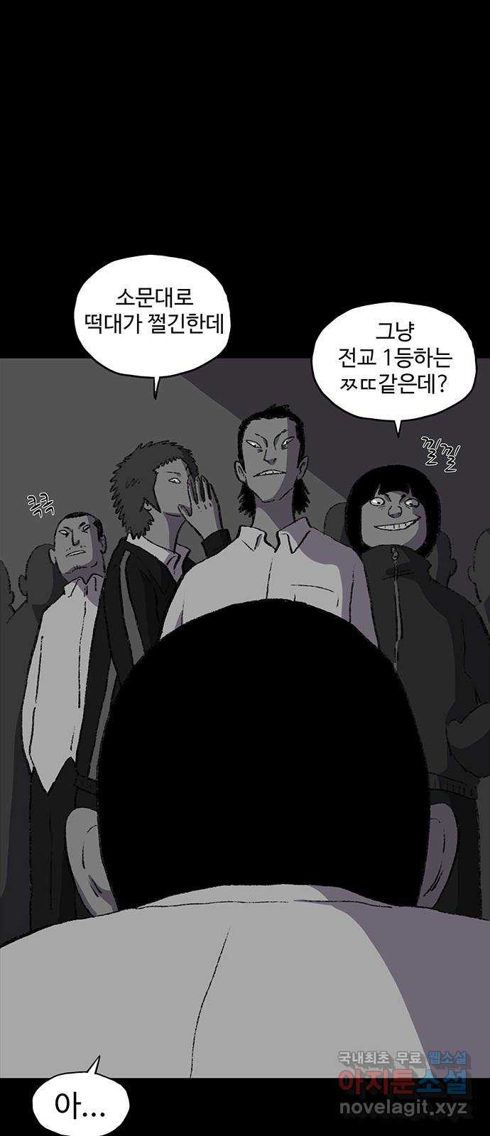 지니오패스 41화 - 웹툰 이미지 27