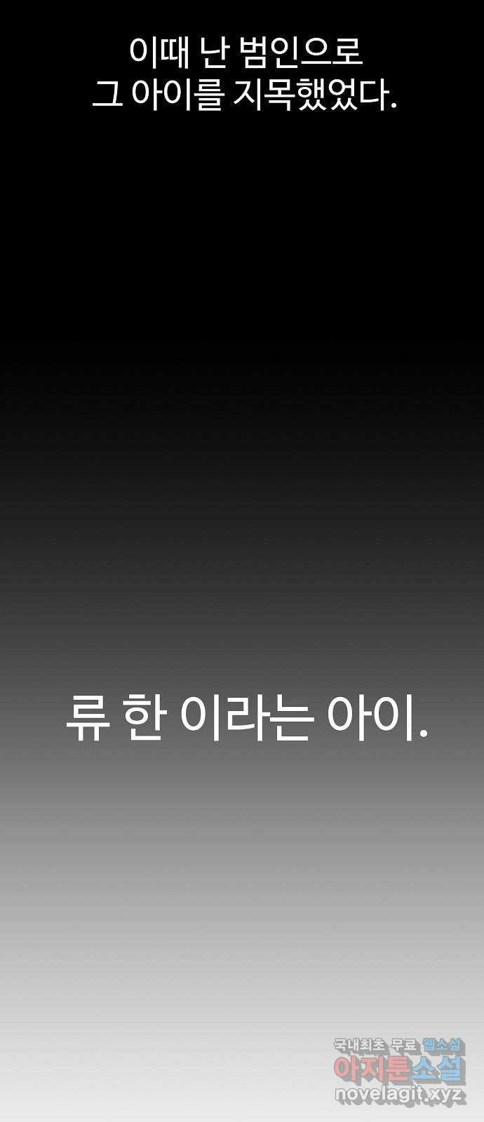 죽음으로 구원하사 22화 오랜만에 - 웹툰 이미지 73