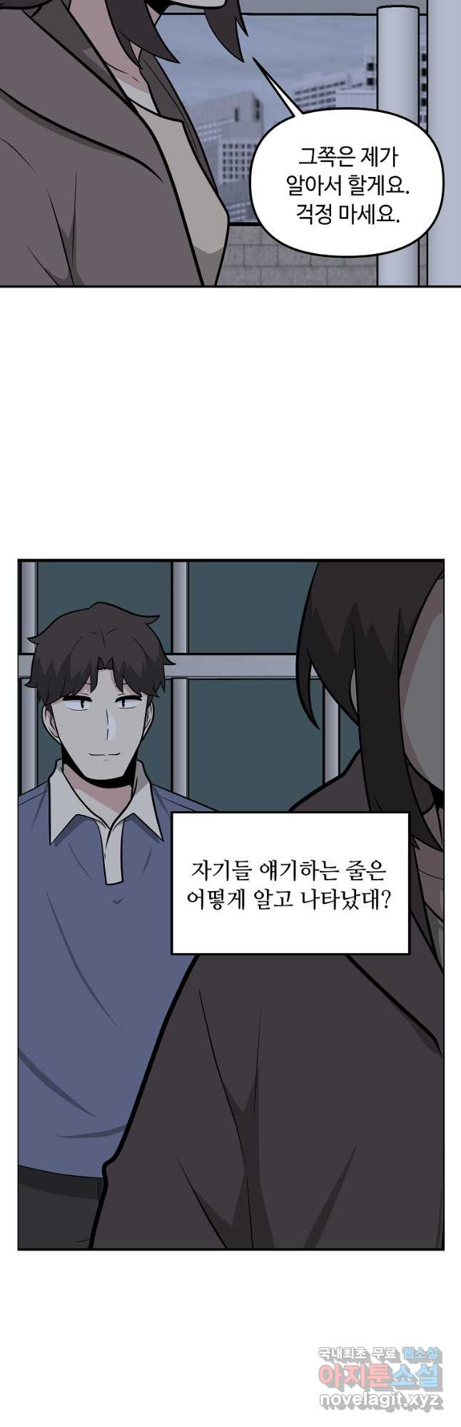 어딜 봐요 매니저님 100화 - 웹툰 이미지 22