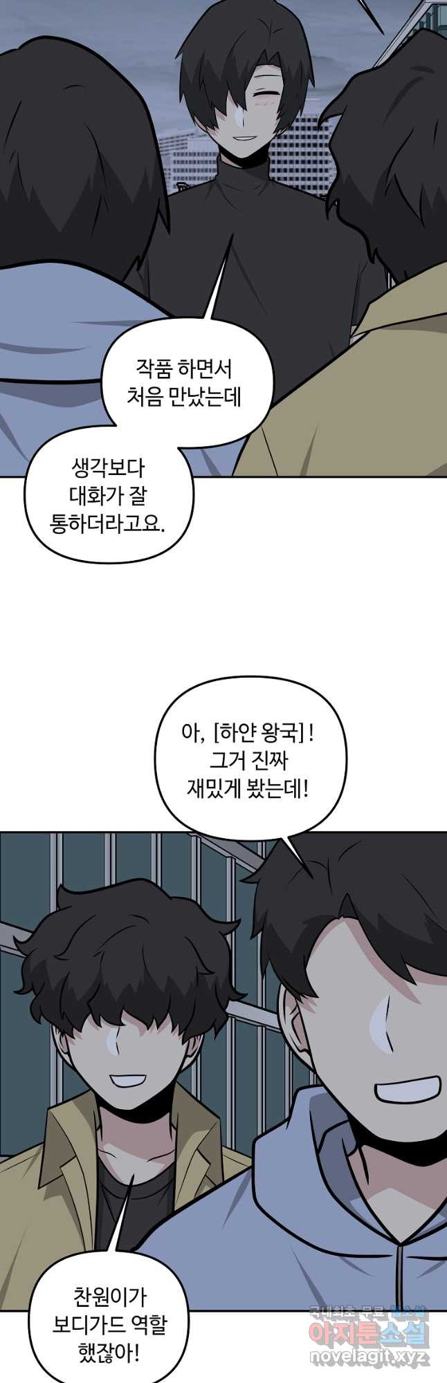 어딜 봐요 매니저님 100화 - 웹툰 이미지 28