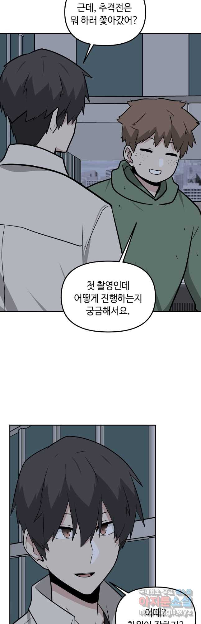 어딜 봐요 매니저님 100화 - 웹툰 이미지 31