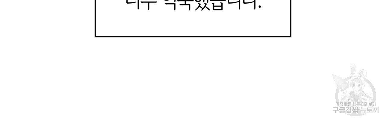 마귀 리디북스 139화 - 웹툰 이미지 33