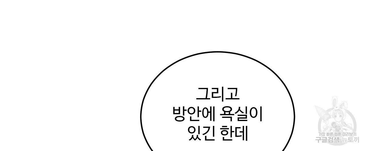 죽은 애인에게서 메일이 온다 18화 - 웹툰 이미지 16