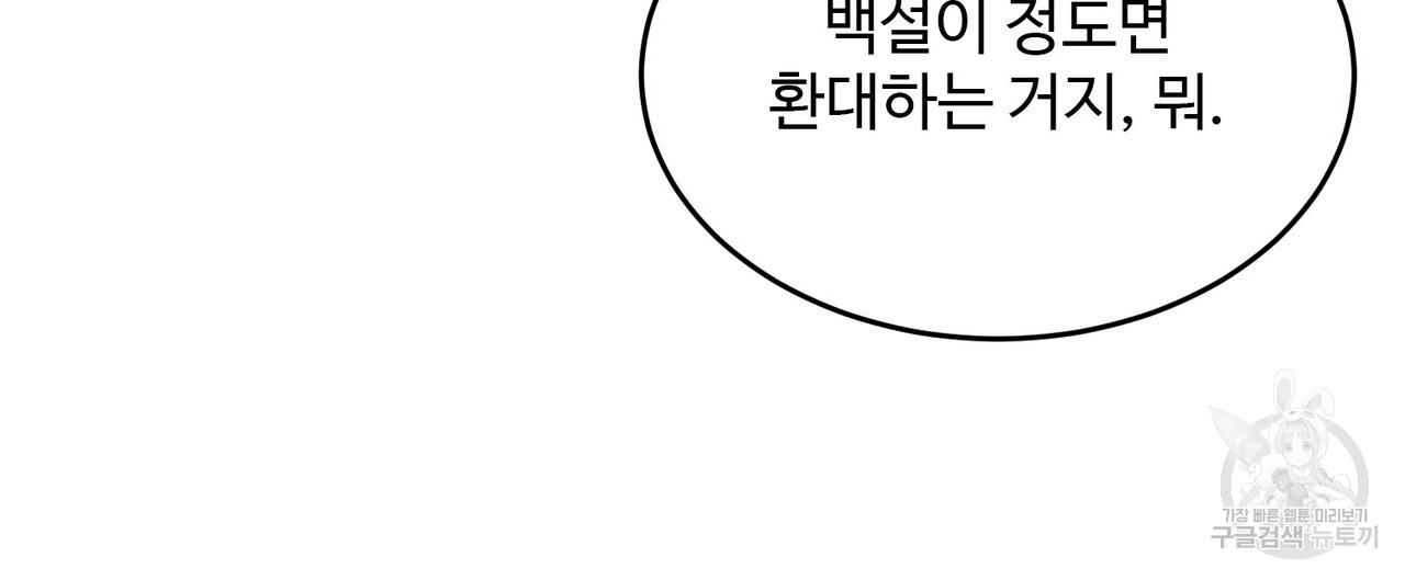 죽은 애인에게서 메일이 온다 18화 - 웹툰 이미지 36