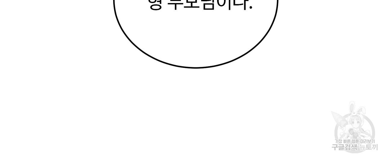 죽은 애인에게서 메일이 온다 18화 - 웹툰 이미지 88