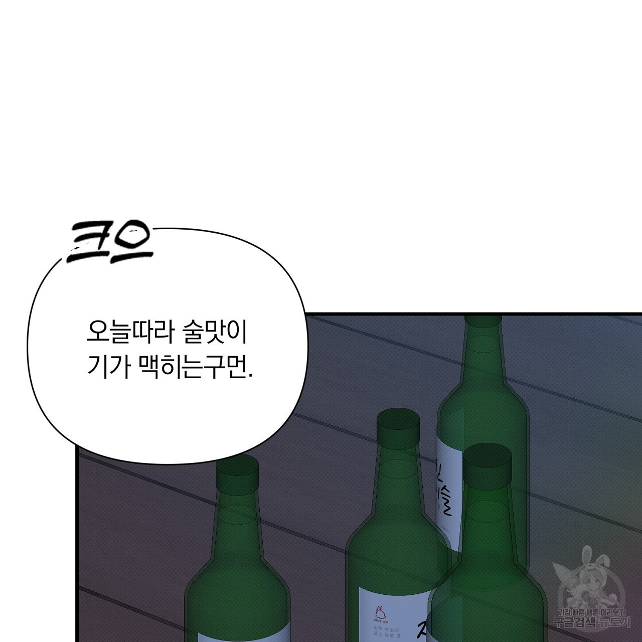 환생세탁소 22화 - 웹툰 이미지 39