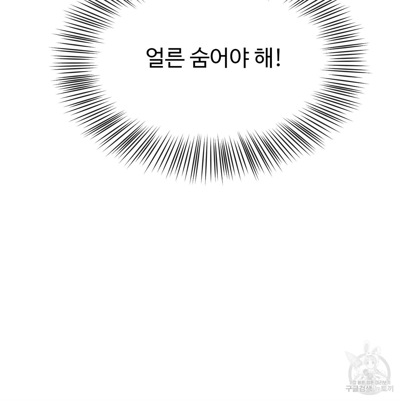 죽은 애인에게서 메일이 온다 19화 - 웹툰 이미지 70