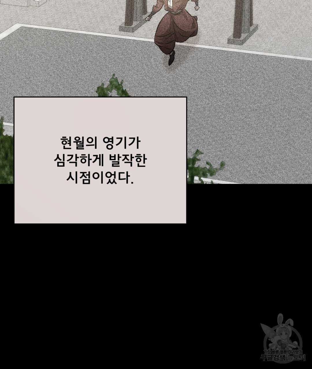 상호 불가침 안 합니다 38화 - 웹툰 이미지 58